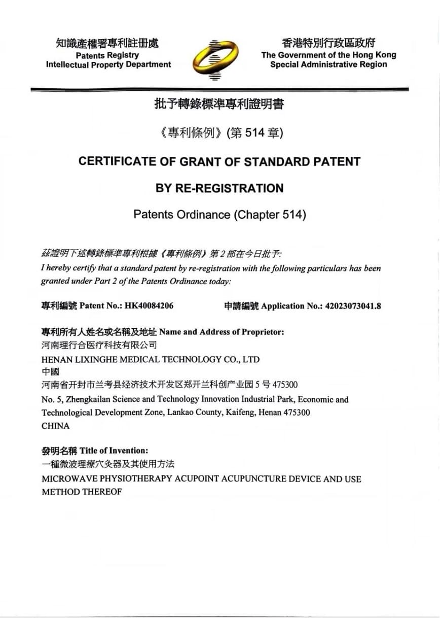 Patent certificate — Hong Kong — Microwave Physio Therapy Acupoint Acupuncture Device