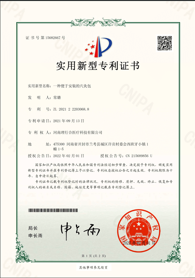 Patent certificate — China — An Easy-to-Install Acupoint Moxibustion Pack