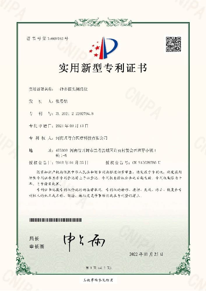 Patent certificate — China — A Multi-Probe Temperature Measurement Instrument